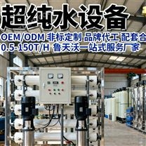 食品級(jí)包裝水 超純水機(jī)