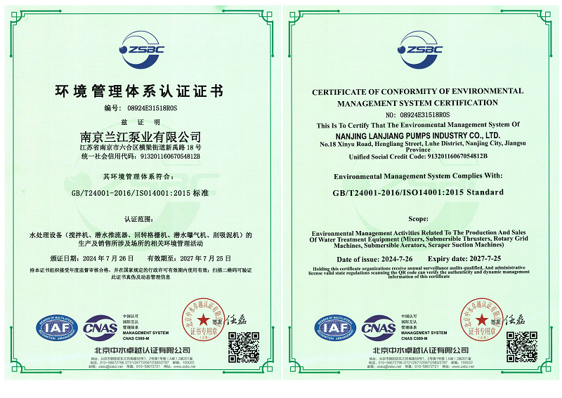 環(huán)境管理體系認(rèn)證證書