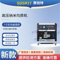 高壓納米均質(zhì)機(jī) 技術(shù)說(shuō)明測(cè)試