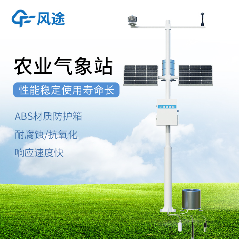 農林小氣候監測系統——實時監測溫光雨，田間情況早知道~
