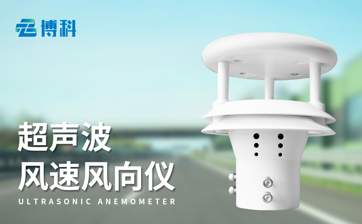 化学品罐区风速风向监控仪器支持云平台数据存储吗?