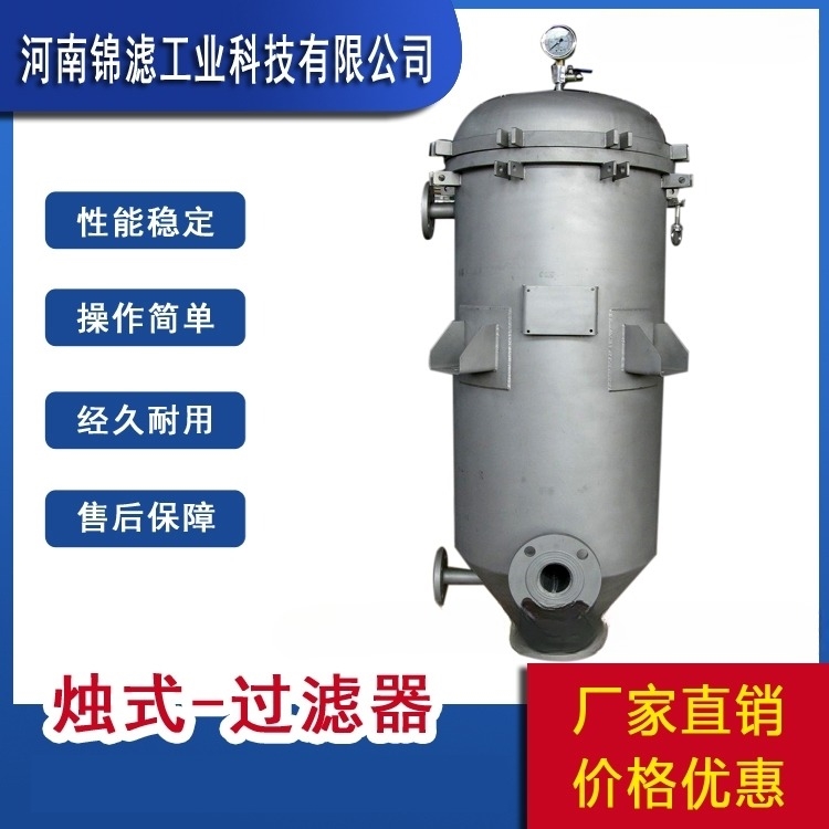 不銹鋼活性碳過(guò)濾器的設(shè)計(jì)與應(yīng)用