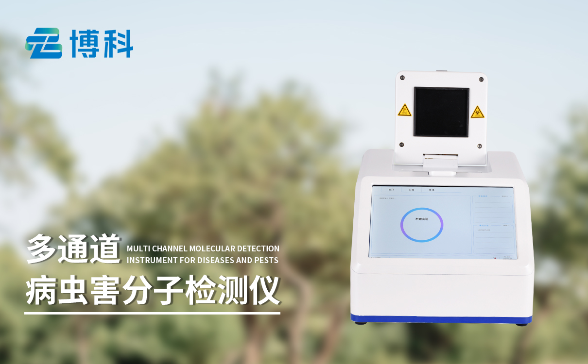 松材線蟲檢測儀：一鍵啟動檢測，操作便捷超省心