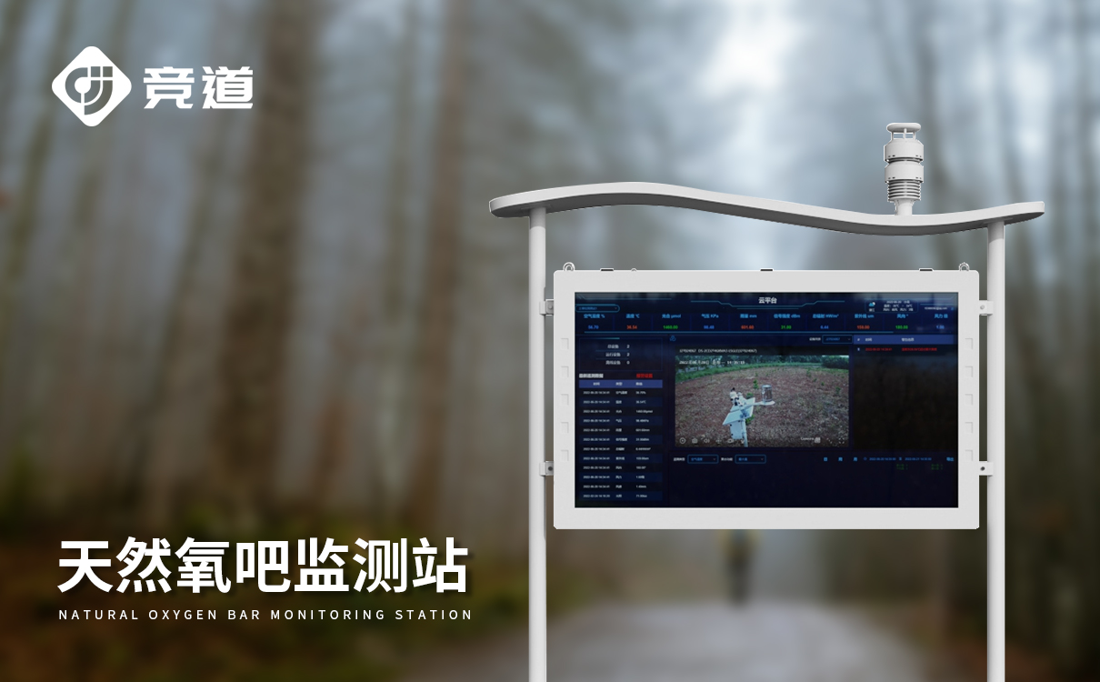 负氧离子大气监测系统的校准周期与校准方法该如何确定？