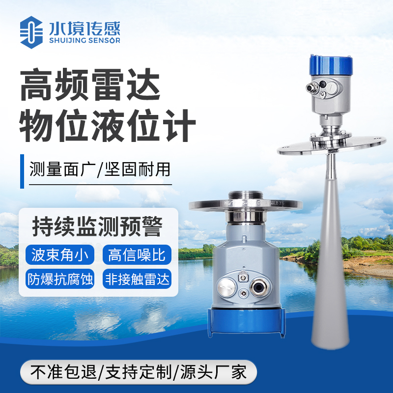 水利老周的防汛新帮手：水境传感雷达水位计，让汛期值守更安心