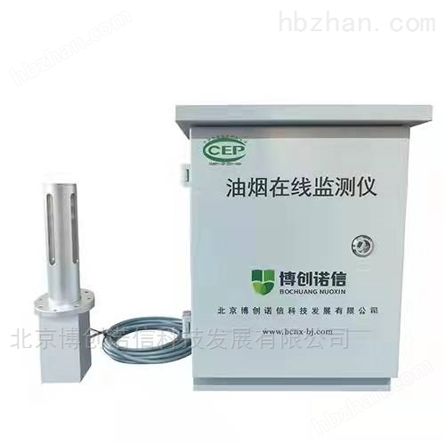 油烟在线监测仪：守护蓝天与宁静的多维哨兵