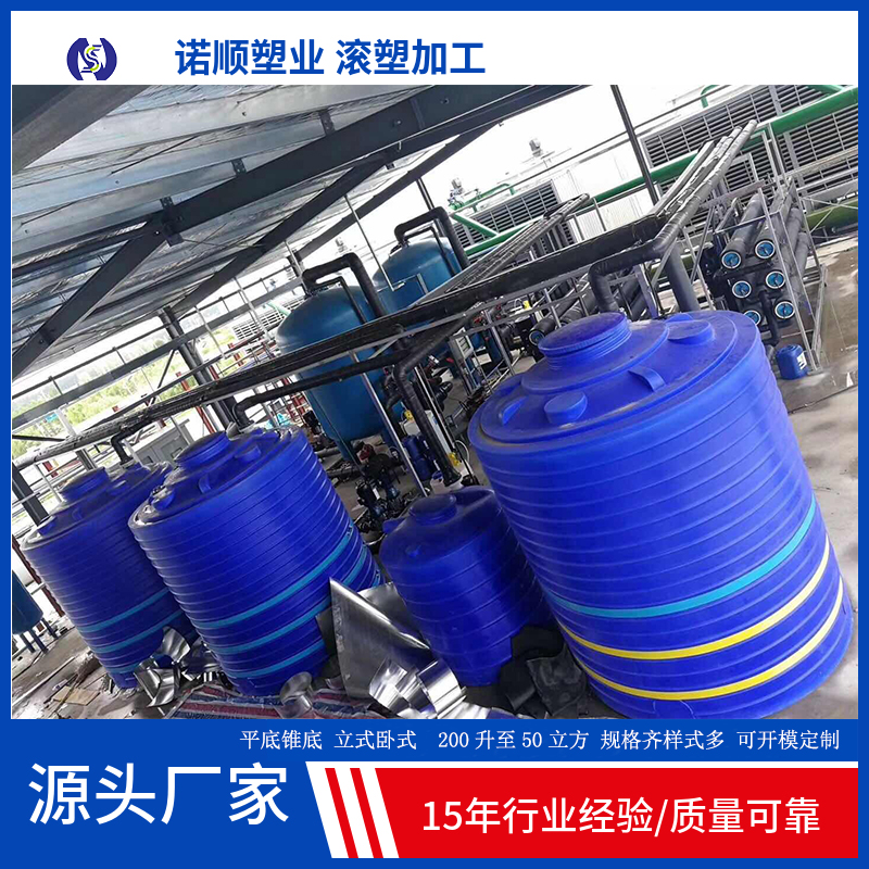 乙酸钠投药桶 25吨PE塑料搅拌桶应用范围