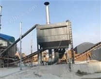 碎石場除塵器