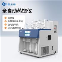 全自動(dòng)蒸餾測(cè)定儀