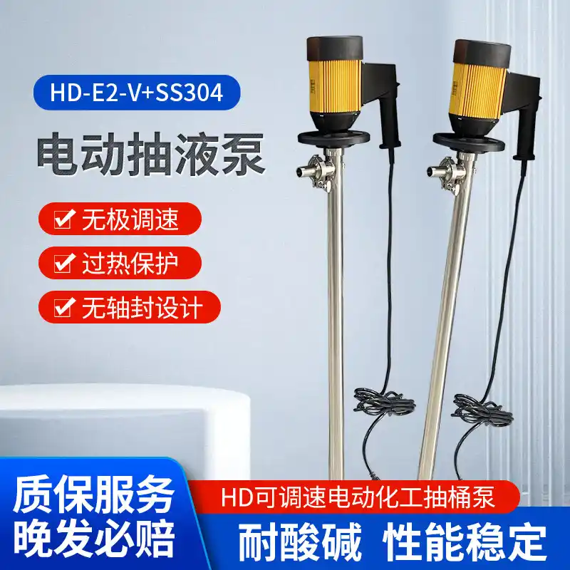 HD插桶泵特点1.png