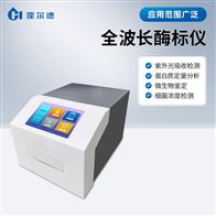 HD-Q96全自動酶標(biāo)分析儀