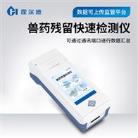 HD-SY01獸藥殘留快速檢測儀
