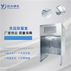 非標(biāo)定制負(fù)壓稱量室的材質(zhì)耐用性分析