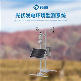 JD-BGF11S太陽輻射觀測儀