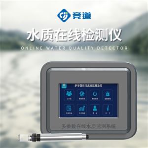 JD-SC07水产养殖水质监测系统