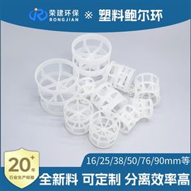 PP鲍尔环