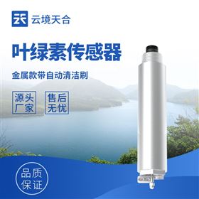 TH-S15S熒光法葉綠素在線傳感器