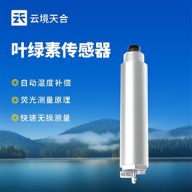 TH-S15S水質(zhì)在線葉綠素水溫傳感器
