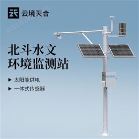 TH-SW4北斗水文環(huán)境監(jiān)測站廠家