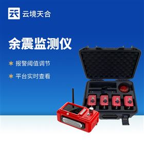 TH-YZ2余震監測儀