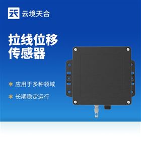 TH-LF1拉繩式位移傳感器