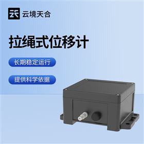 TH-LF1裂縫監(jiān)測(cè)傳感器