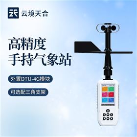 TH-SQ8高精度手持式气象站