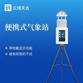 TH-PQX9自动便携气象站