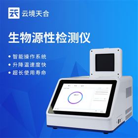 TH-YX448生物源性检测仪