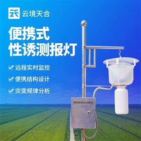 TH-XY1便携式靶标害虫自动测报系统