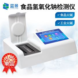 LJ-SP60食品氫氧化鈉檢測儀