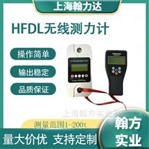 200t高精度数字式无线测力计
