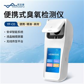 YP-CO便携式臭氧检测仪