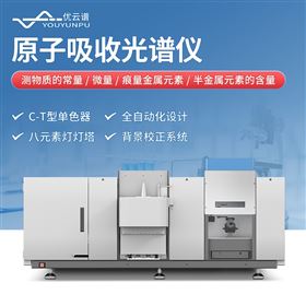 YP-AAS系列石墨炉原子吸收光谱仪