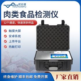 肉类食品检测仪
