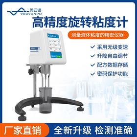 高精度旋转粘度仪
