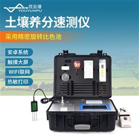 土壤养分速测仪