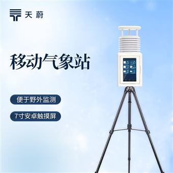 TW-PQX5便携式气象仪