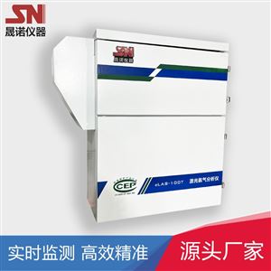 氨逃逸监测系统脱硝工艺氨气浓度CCEP认证