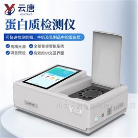 YT-Z12T蛋白质乳糖快速检测仪