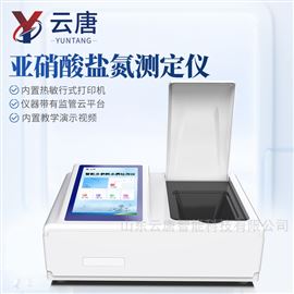 YT-TNO2水中亞硝酸鹽氮分析儀