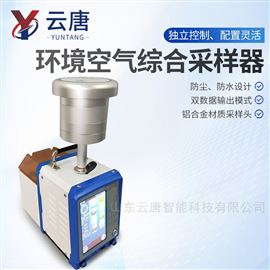 YT-H7大气颗粒物采样器