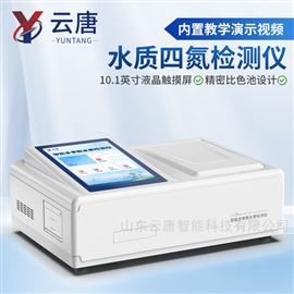 YT-T4N水質四氮檢測儀