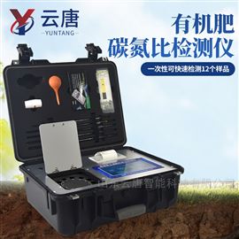 YT-TN2土壤TOC測定儀