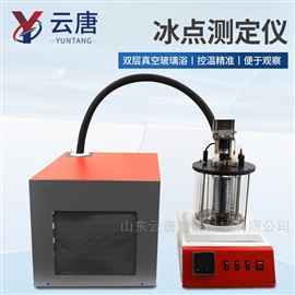 YT-A2101冰点测定仪