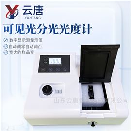 YT-721可見光分光光度計