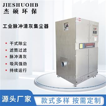 磨床集尘器 粉料机配套粉尘集尘机