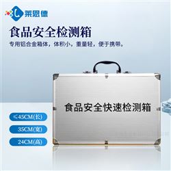 农贸市场食品安全检测箱
