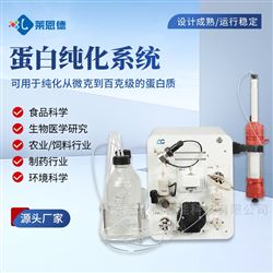 蛋白純化檢測儀