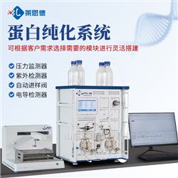 蛋白純化測試儀